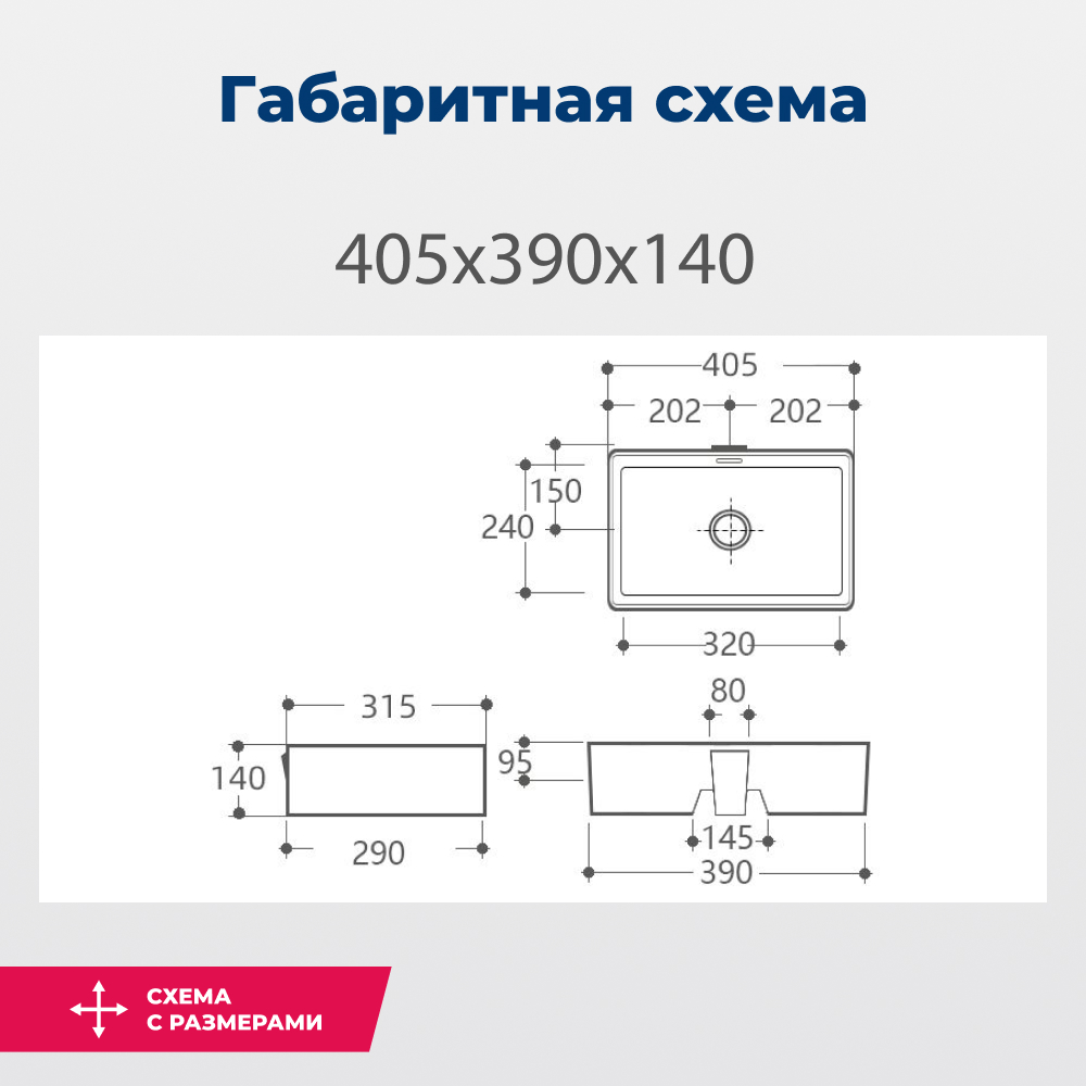 Раковина Aquanet Perfect PERFECT-1-MB черный