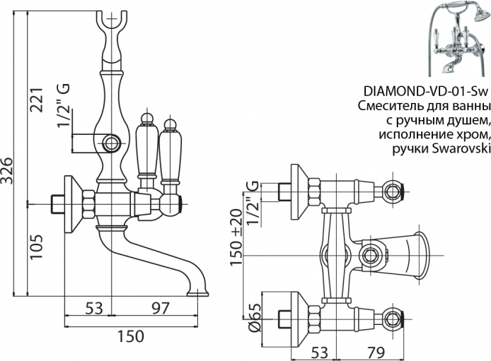 Смеситель для ванны и душа Cezares DIAMOND-VD-03/24-Sw-N, золото