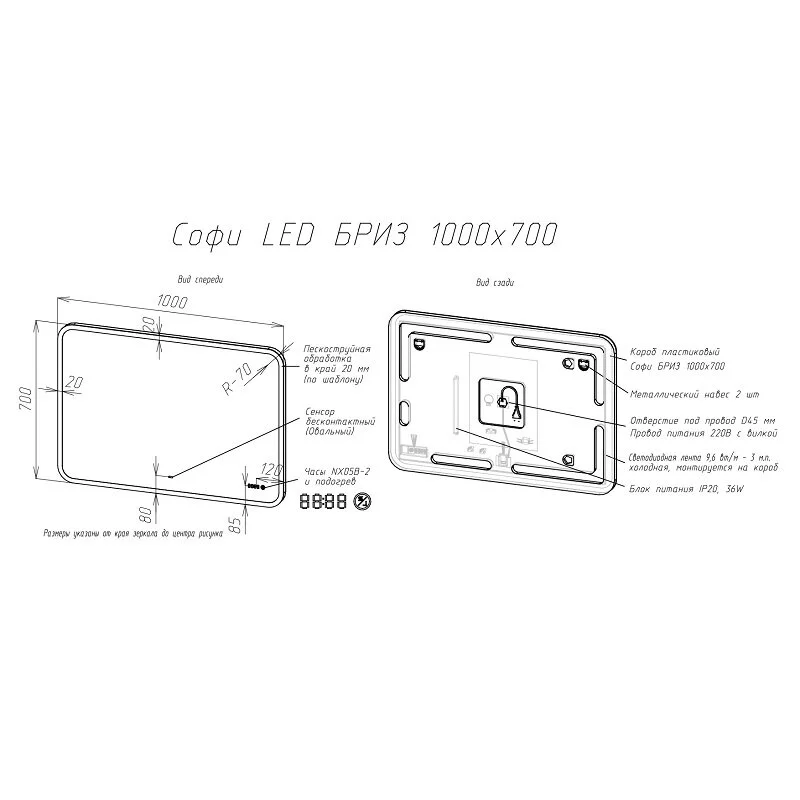 Зеркало Briz Софи 103 01-43100-00 00 белый