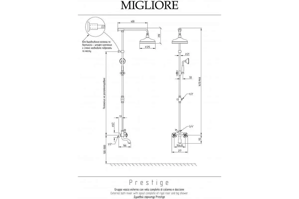 Душевая система Migliore Prestige 32126 золото