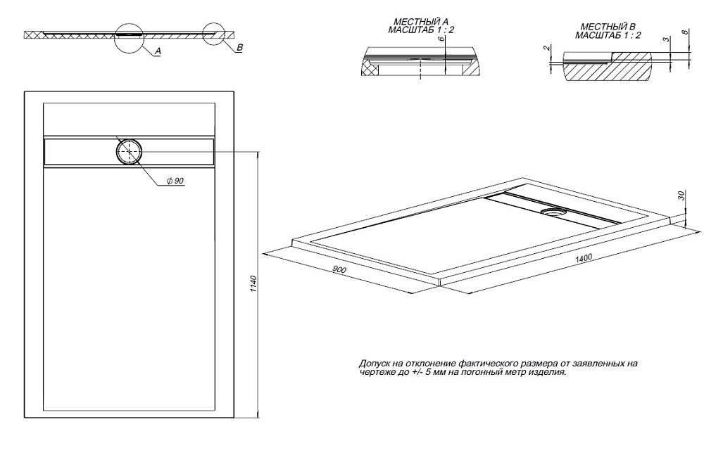 Душевой поддон Allen Brau Infinity 140x90 8.21005-21 белый камень