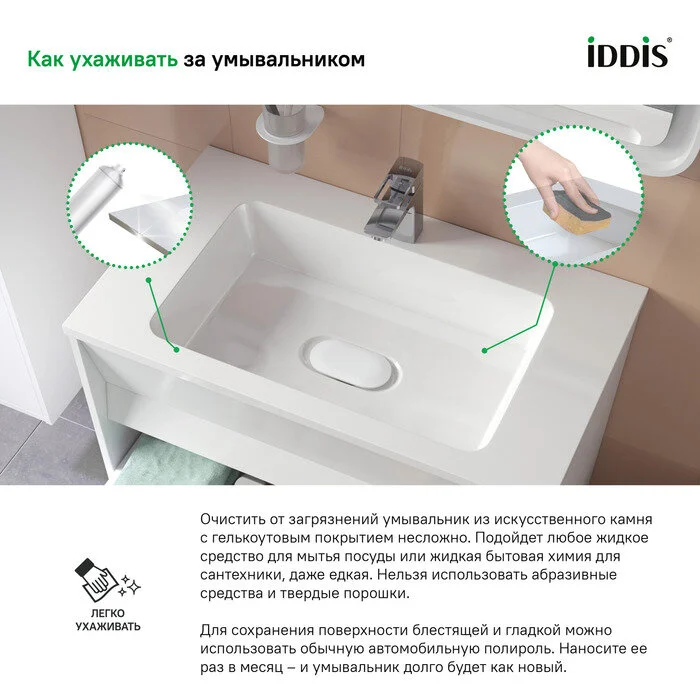 Раковина Iddis Optima Home 4501000i28 белый