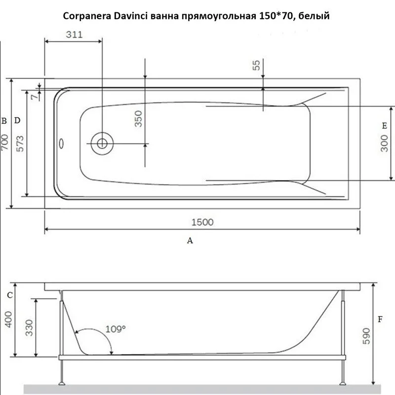 Акриловая ванна Corpa Nera Davinci 150х70 CN05001WH белый