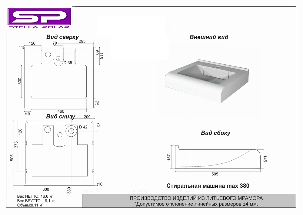 Раковина Stella Polar Корини SP-00001059 60 см с 2 подстаканниками, белая