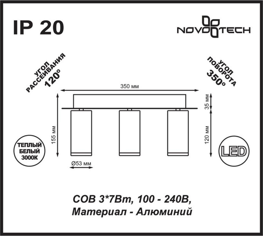 Светодиодный спот Novotech Tubo 357463