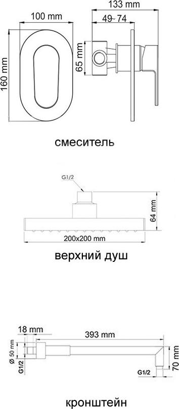 Встраиваемый комплект для душа WasserKRAFT Donau А12028, хром