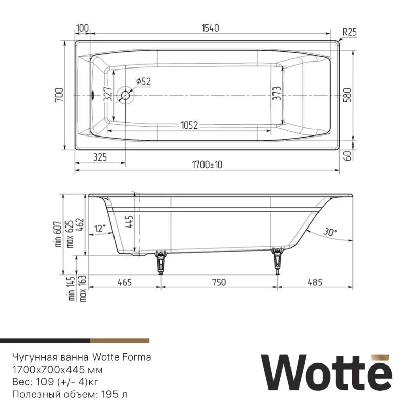 Чугунная ванна Wotte Forma Forma 1700x700 белый