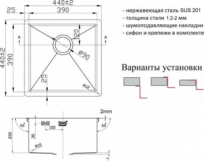 Кухонная мойка Zorg Light ZL R 440440, сталь