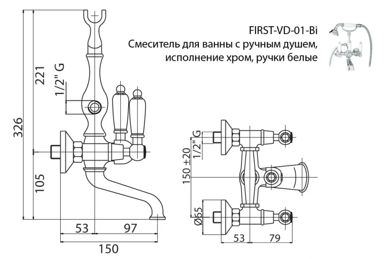 Смеситель для ванны с душем Cezares First FIRST-VD-02-Nc бронза, коричневый