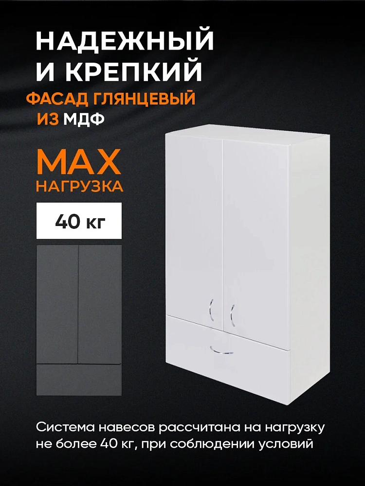 Шкаф Orange Смайл SM-60SR1 белый