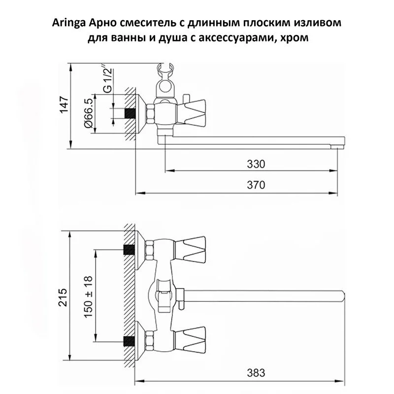 Смеситель для ванны с душем Cersanit Brasko A64513 хром