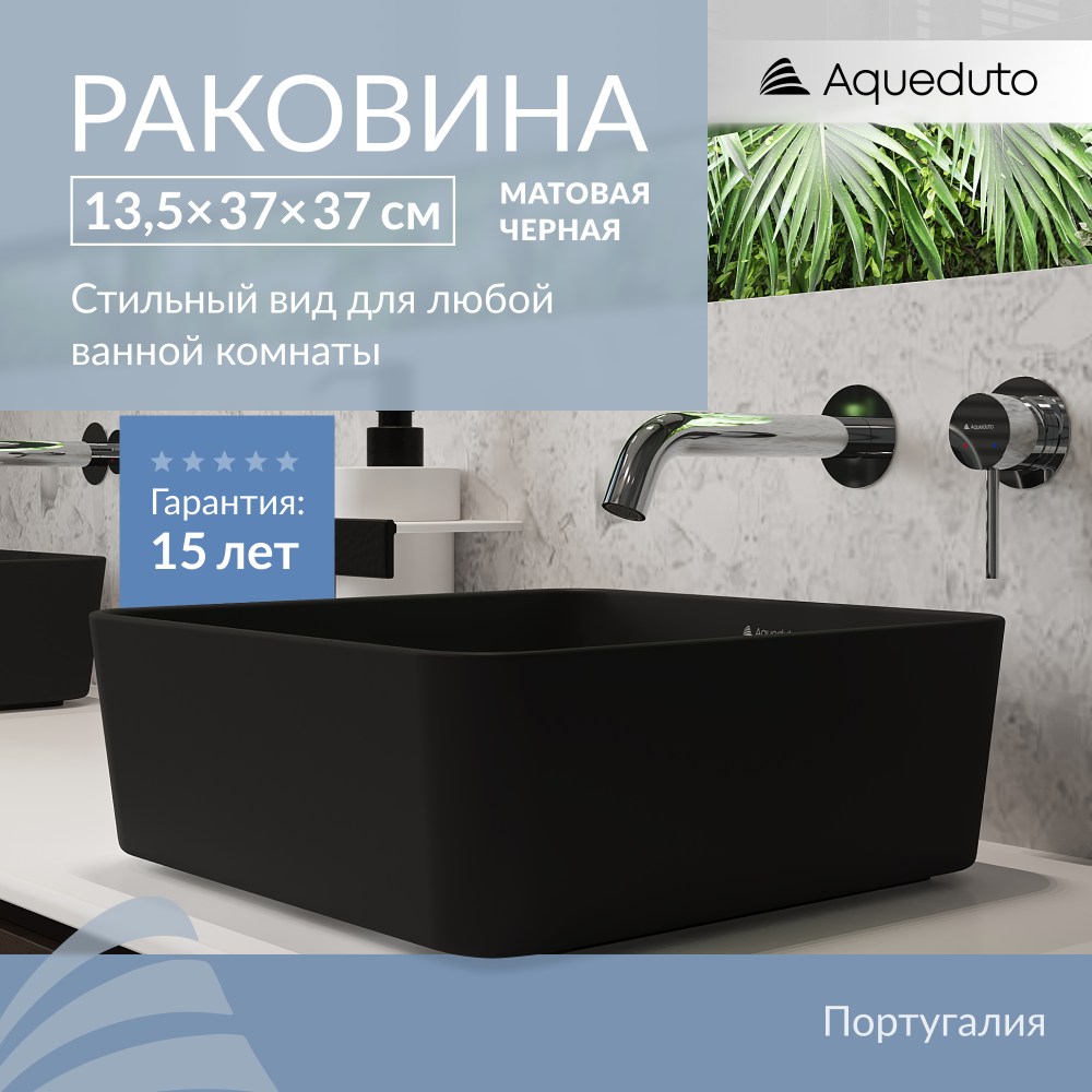 Раковина накладная Aqueduto Espiral ESP0340 черный