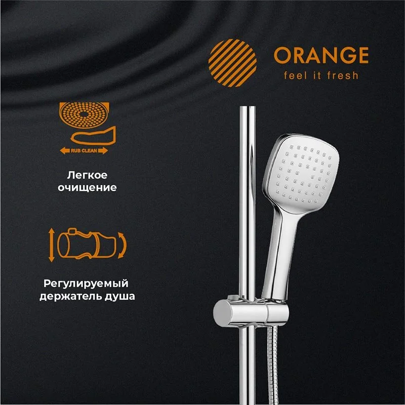 Душевой гарнитур Orange O-Shower OW04 хром