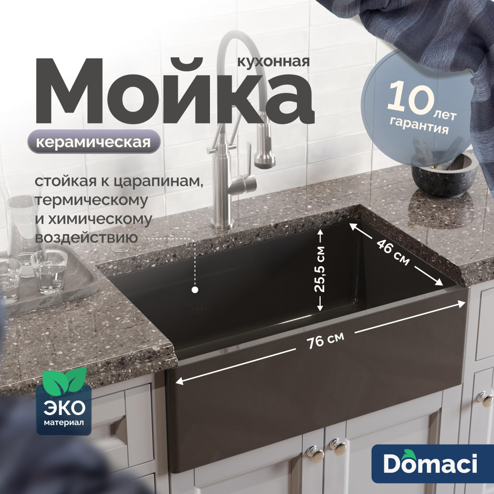 Чёрная кухонная мойка Domaci Сиена 50276-112