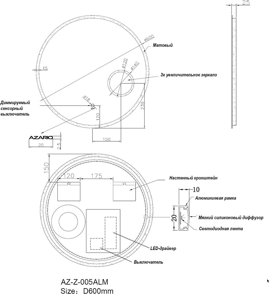 Зеркало Azario D600 60 AZ-Z-005ALM с подсветкой и сенсорным выключателем
