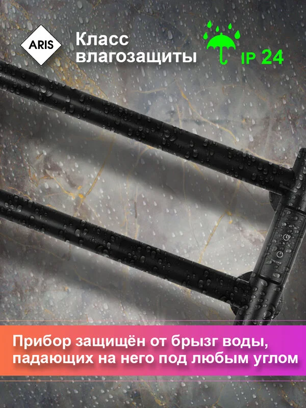 Полотенцесушитель электрический Aris Крис ПСН-37-04б белый