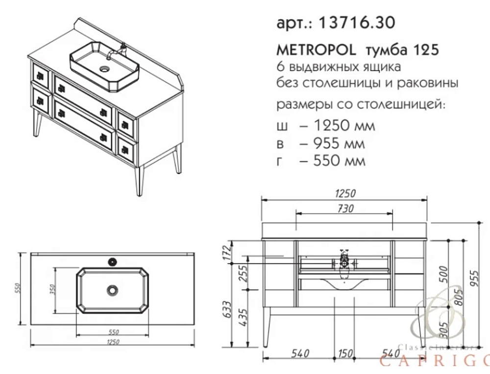 Тумба под раковину Caprigo Metropol 13716.30-061.CRM.00.20/020.05 зеленый