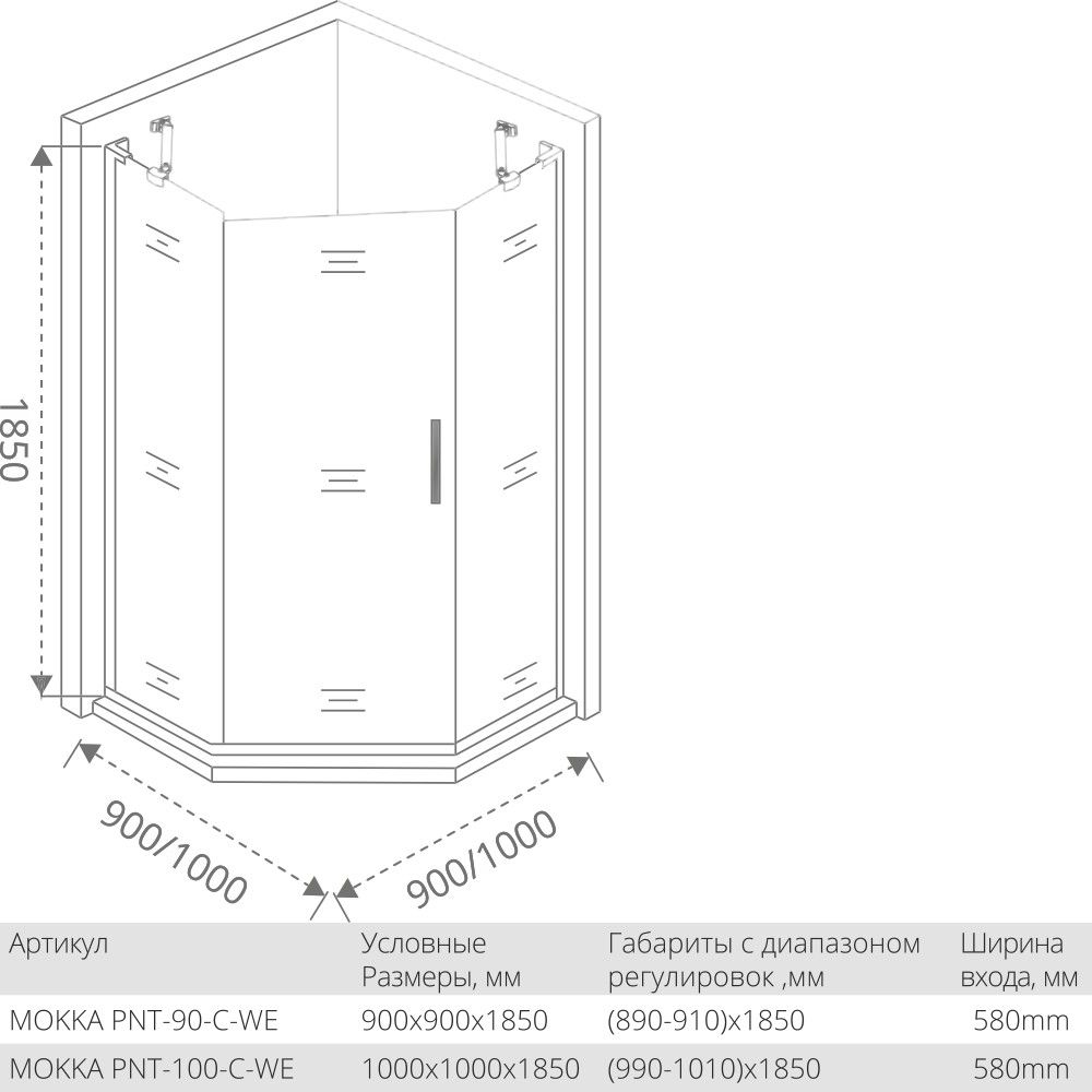 Душевой уголок 90х90 см Good Door Mokka PNT-90-C-WE МК00014 стекло прозрачное