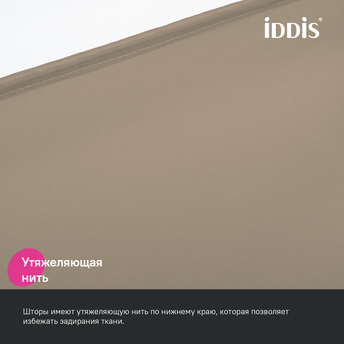 Штора для ванной Iddis Base BS03P18i11 коричневый