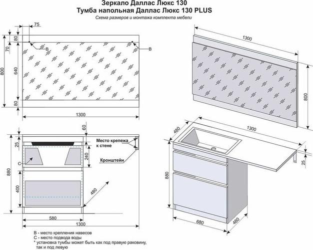 Тумба под раковину Style Line Даллас 130 СС-00002348, белый