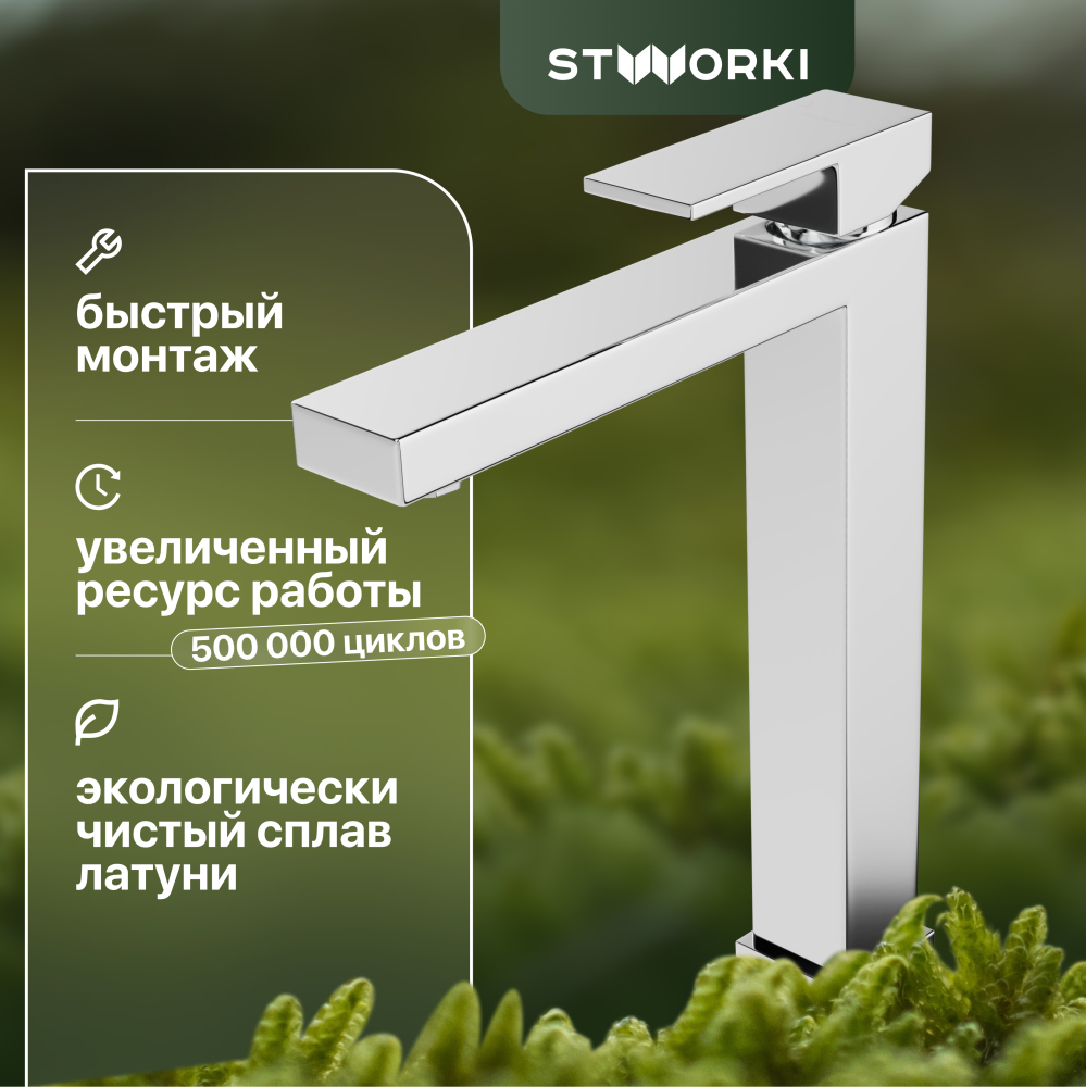 Рычажный смеситель STWORKI Кронборг HDA4691MG