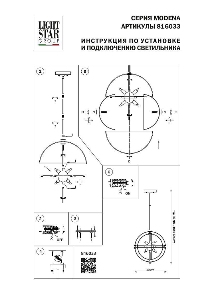 Подвесной светильник Lightstar Modena 816033