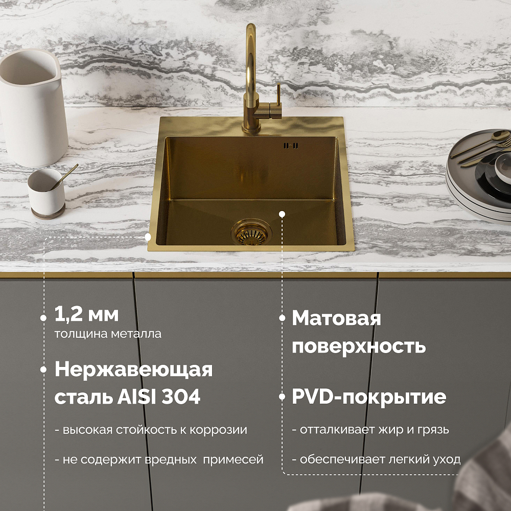 Мойка кухонная Domaci Равенна PVD DMB-116 золотая