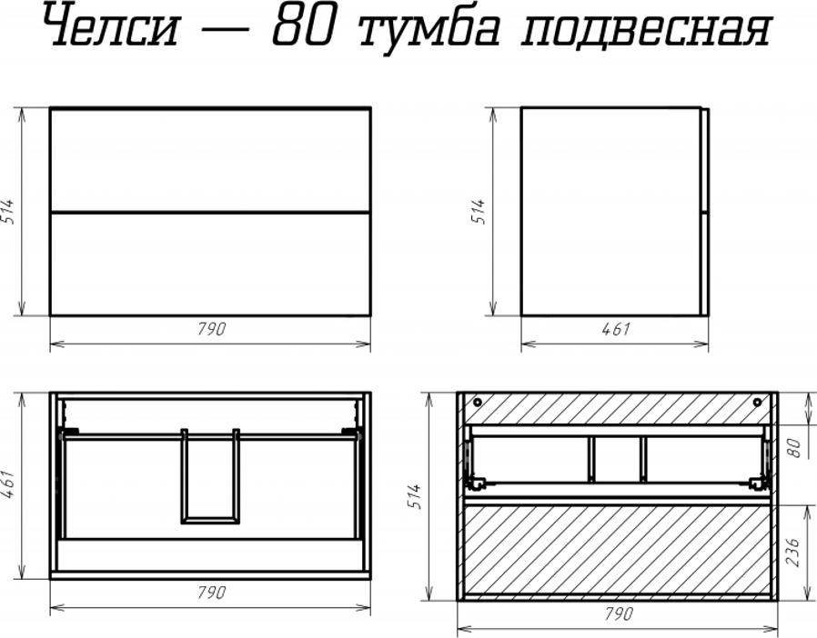 Тумба под раковину Misty Челси 80 П-Чел090801-2Я, белая