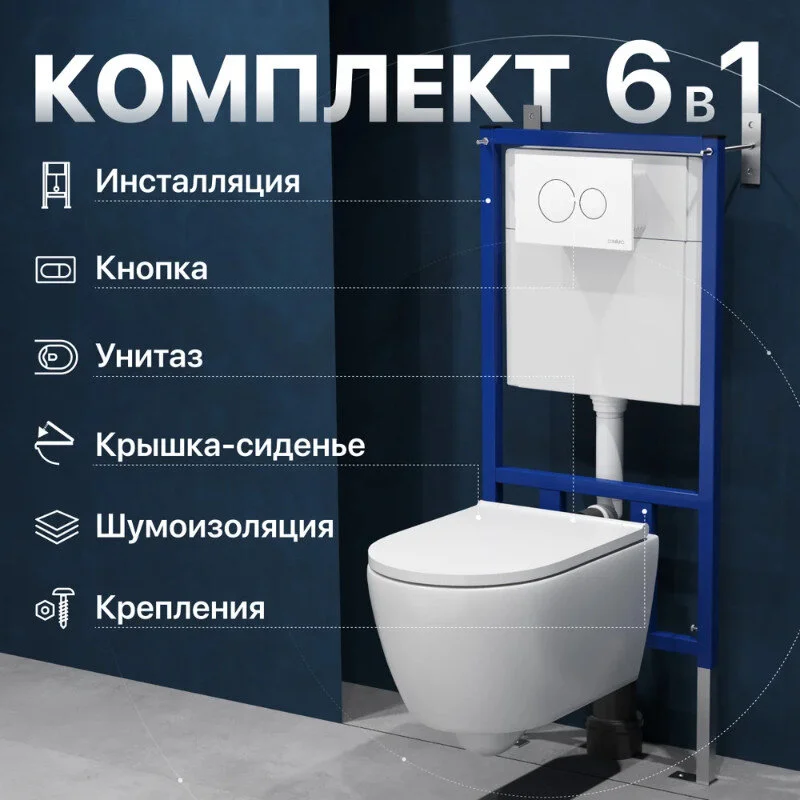 Инсталляция с подвесным унитазом 0700/4501/7310, унитаз Diwo Коломна 0700, сиденье микролифт, клавиша белая