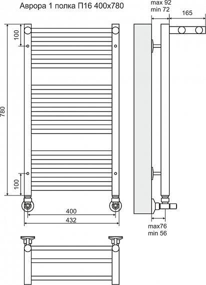 Полотенцесушитель водяной Terminus Аврора П16 400x780 4660059582351 с одной полкой