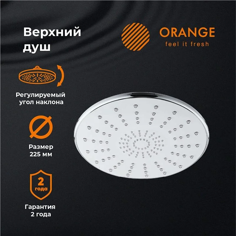 Душ верхний Orange S06TS хром