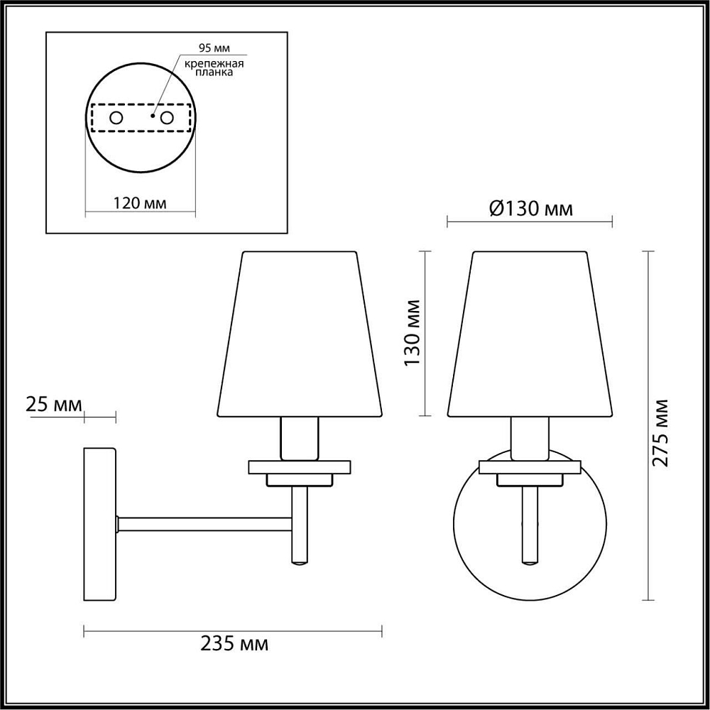 Бра Lumion Betsy 4498/1W