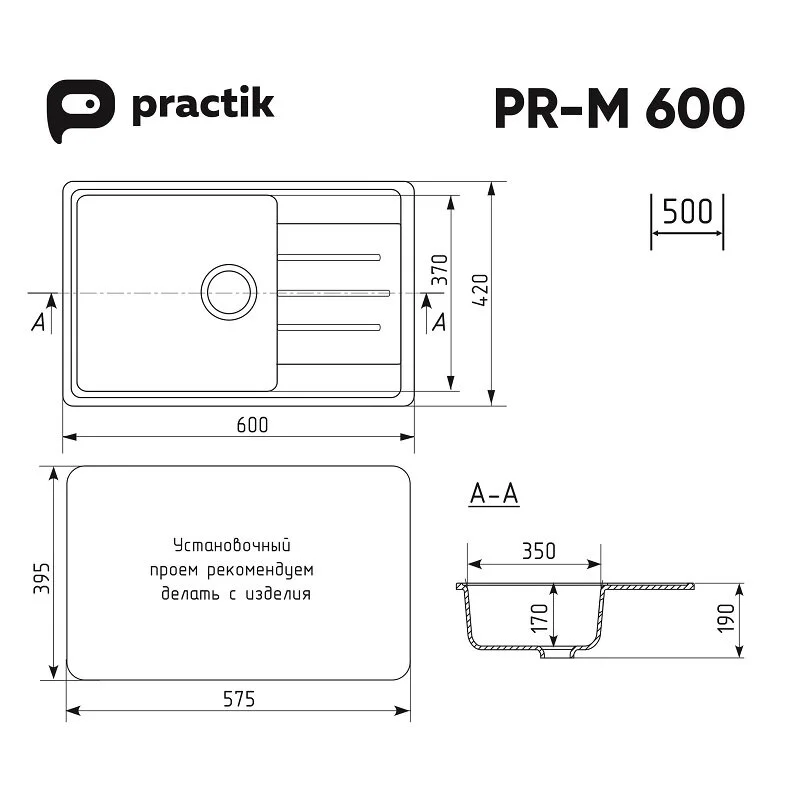 Кухонная мойка Practik PR-600 PR-M 600-003 серый