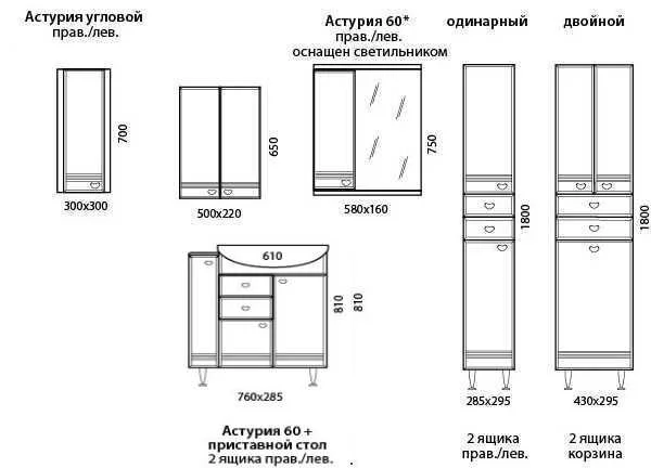 Тумба под раковину Merkana Астурия 35665 белый