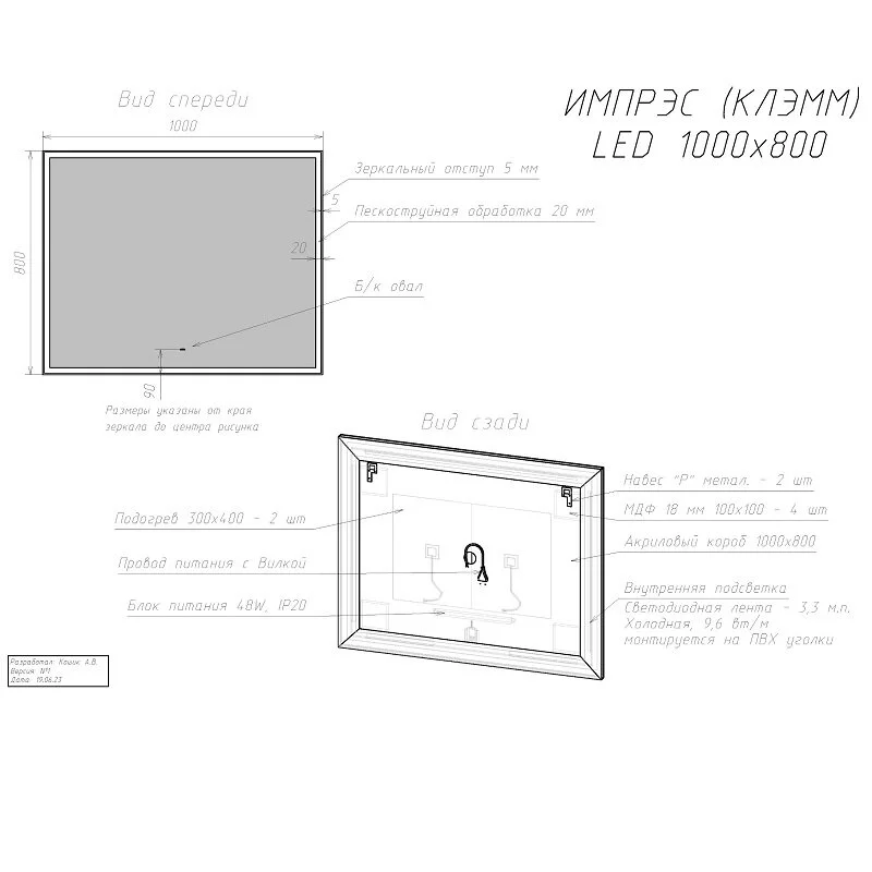 Зеркало Briz Импресс 243 01-50100-00 00