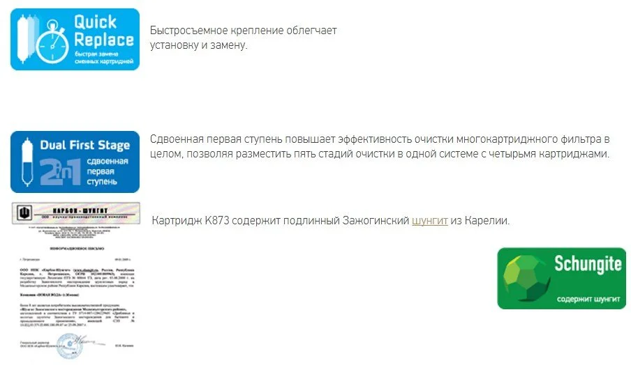 Картридж  Prio Новая вода K К 687 белый