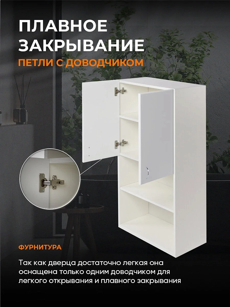 Шкаф Orange Смайл SM-60SR3 белый