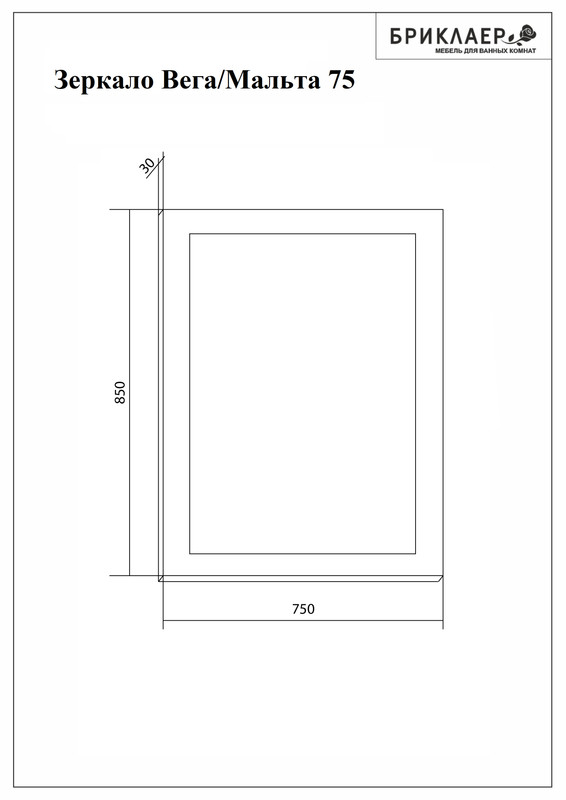 Зеркало Бриклаер Вега 4627125414374 белый
