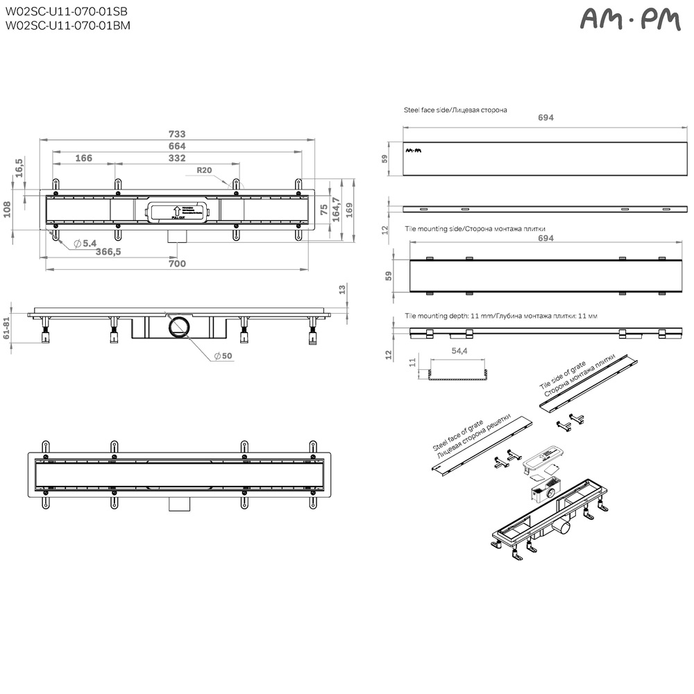 Душевой трап AM.PM PrimeFlow 70 W02SC-U11-070-04SB хром