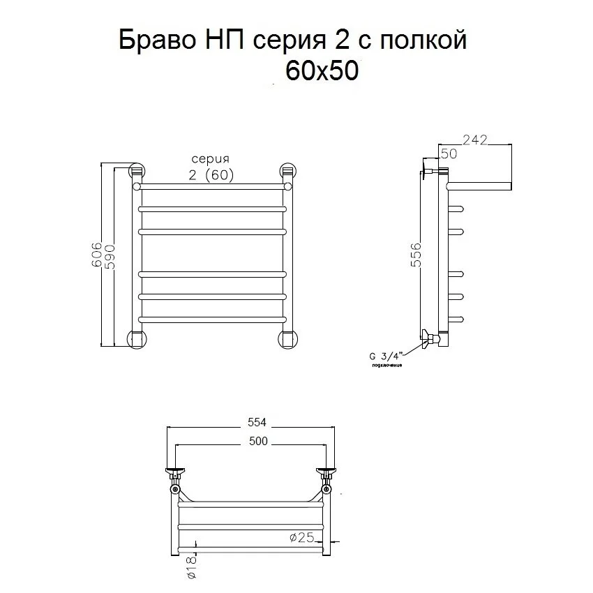 Полотенцесушитель водяной Тругор Браво Браво2/нп6050П хром