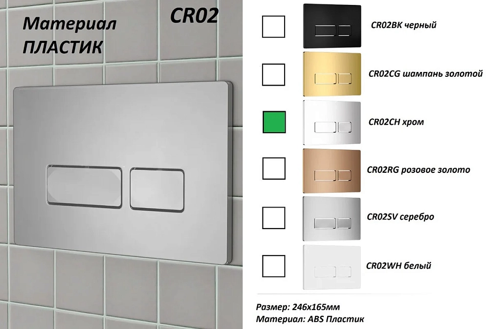 Комплект Инсталляция Ceruttispa CR556 с безободковым унитазом Ceruttispa Ortler Aria, крышка-сиденье микролифт, клавиша CR02CH хром, CR71829755