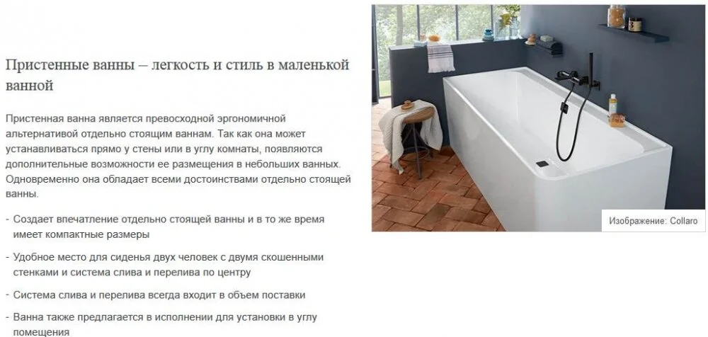 Акриловая ванна Villeroy & Boch Collaro UBA180COR9CLBCVN01 белый