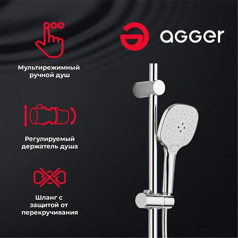 Душевая система Agger Beauty A2695000 хром