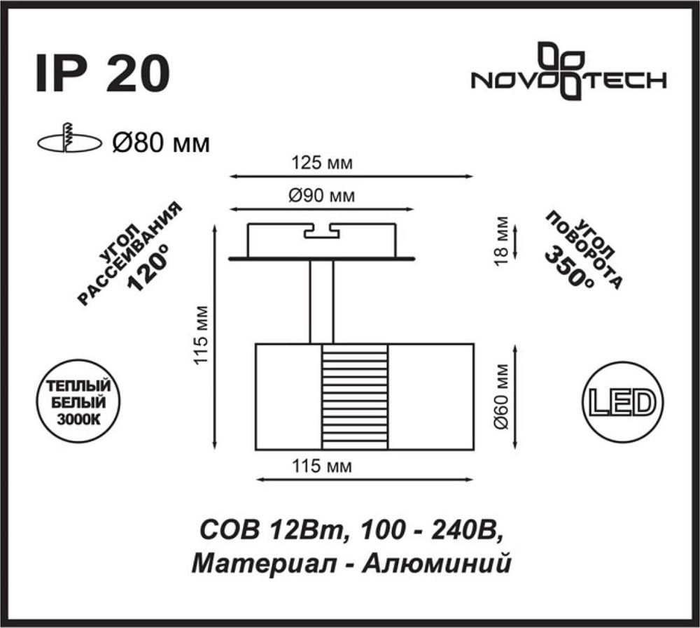 Встраиваемый спот Novotech Solo 357458