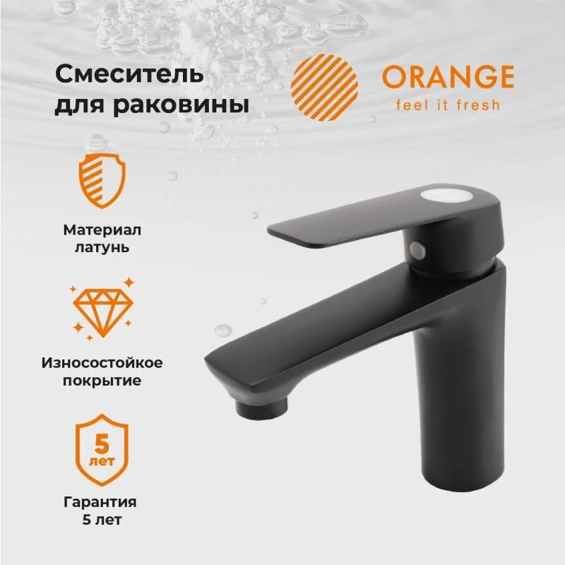 Смеситель Orange Aristo для раковины, черный матовый, M19-021b