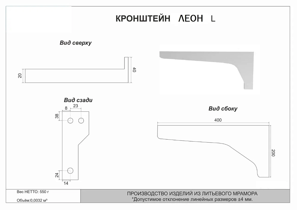 Кронштейн Style Line El Fante СС-00002447 белый, левый