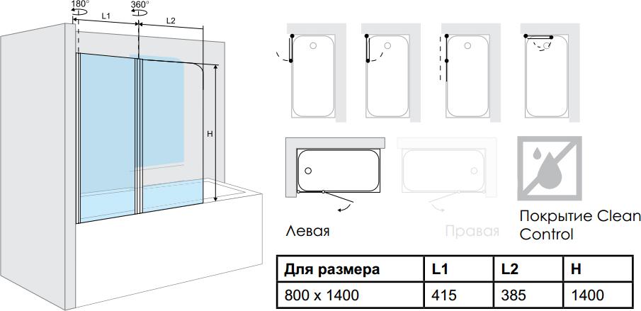 Шторка для ванной Excellent Axel 80 L