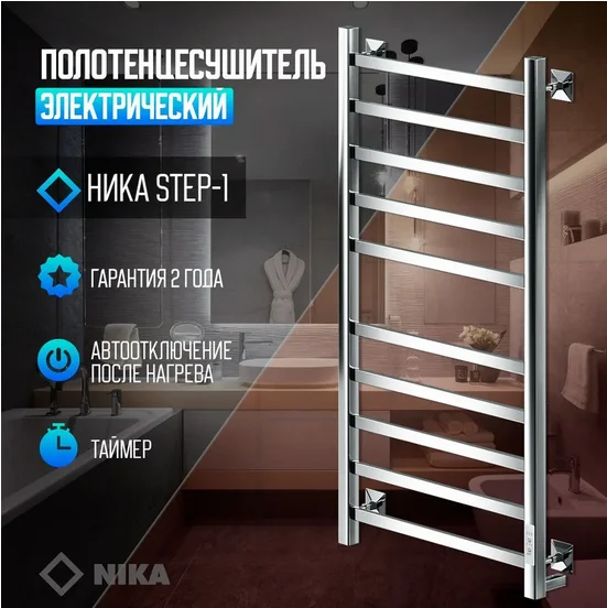 Полотенцесушитель электрический Ника Step-1 STEP-1 100/50 U хром