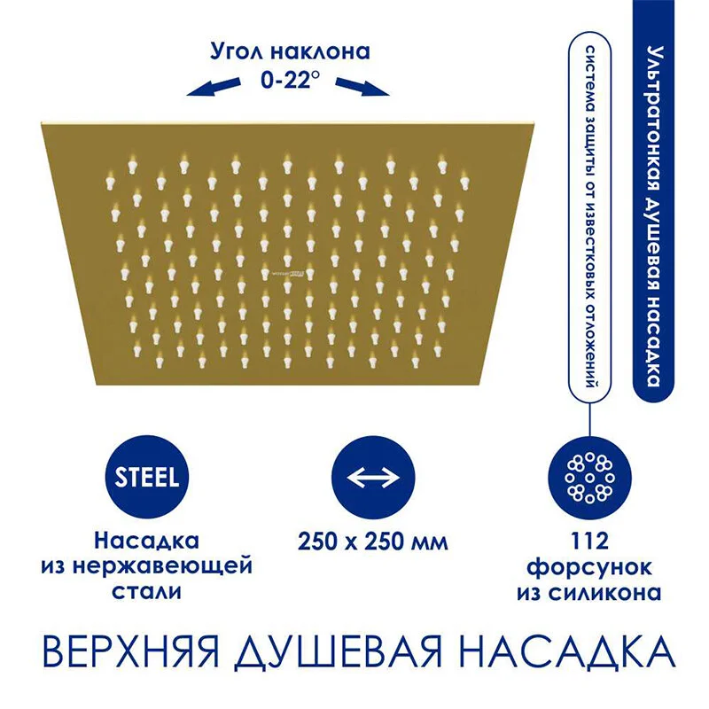 Душевая система WasserKRAFT серия A A199.198.201.BG Thermo золото