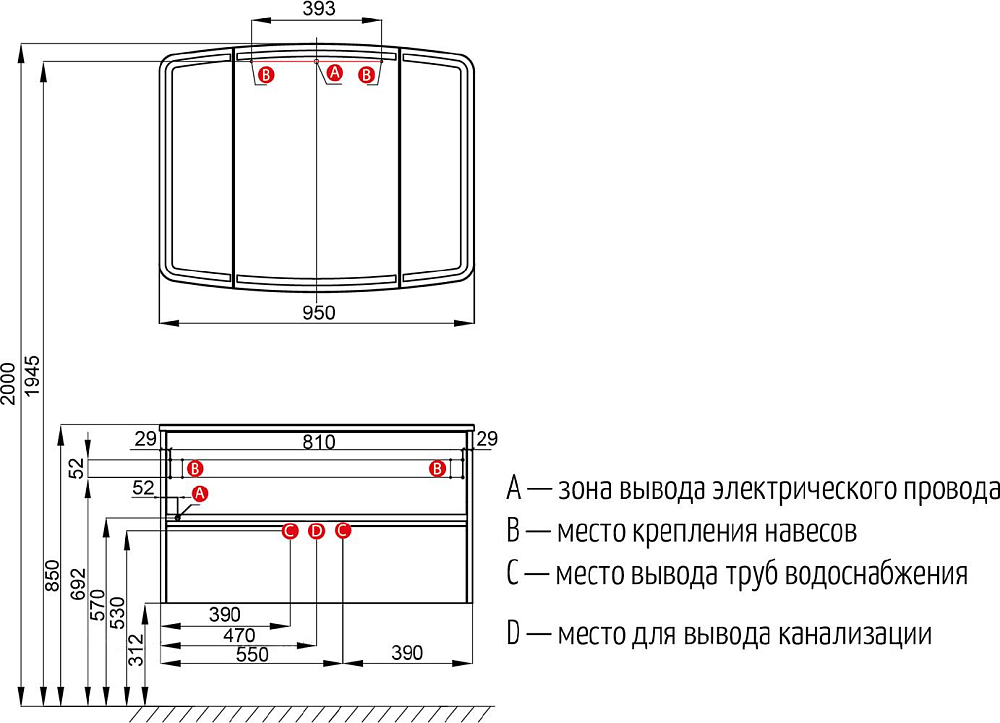 Тумба под раковину Aquaton Астера 95 1A195301AS010, белый